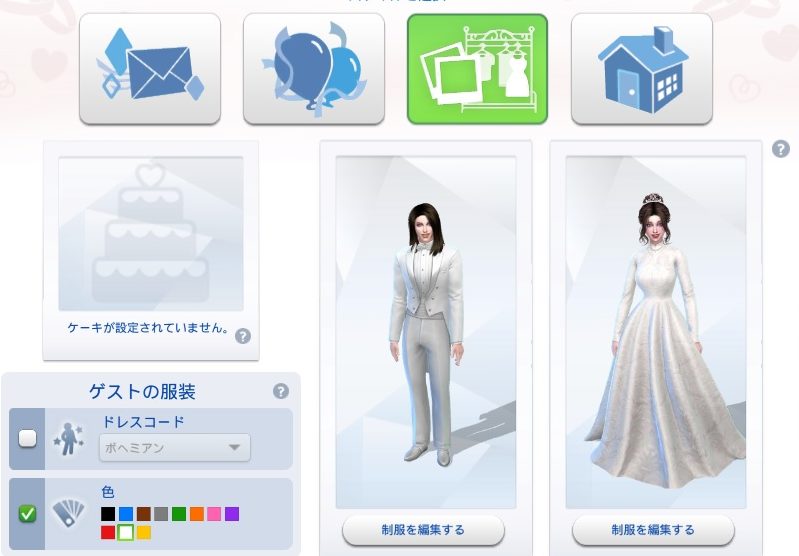 The Sims4 © 2023 Electronic Arts Inc.